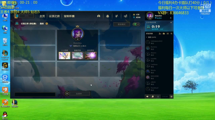 【2020-11-27 16点场】死亡轰炸DD：5王者号圆梦导师