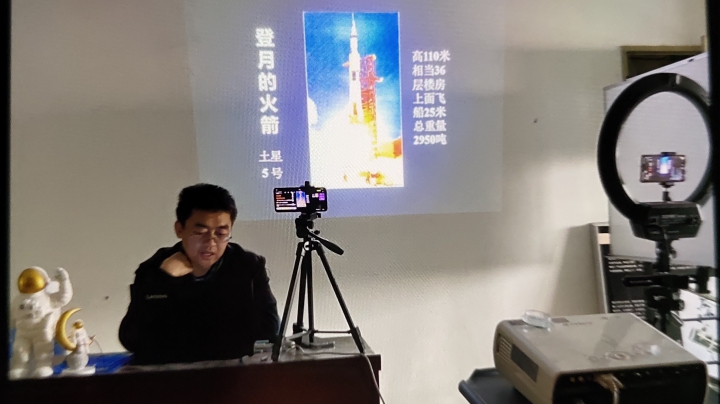 天文讲座《奔向月球》