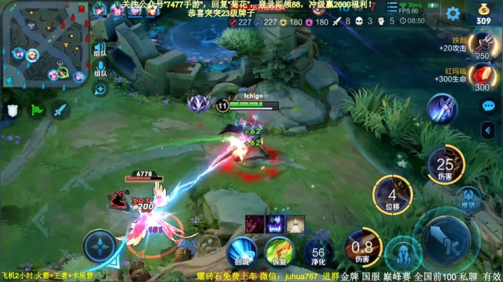【2020-11-28 00点场】菊花666丶：伽罗王！免费带粉 飞机包车