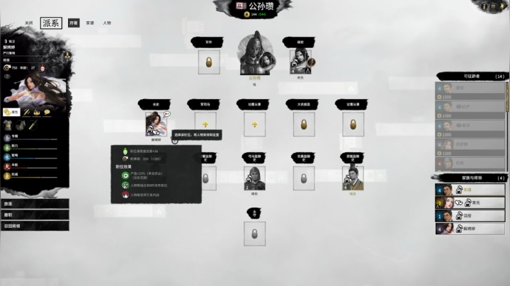 【2020-11-27 22点场】主播阿稳：刘备入蜀...