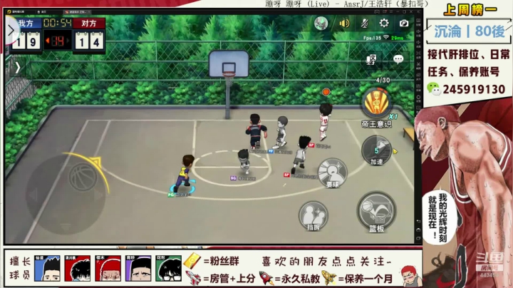 【2020-11-27 19点场】SpL丶赞gg：【赞gg】幻术篮球：伊邪那岐