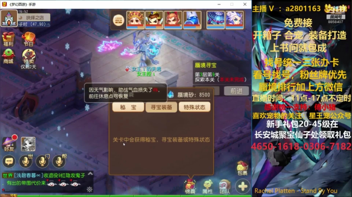 【2020-11-27 16点场】星王宠：周五蜃境排行，找号看号各种
