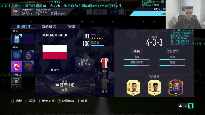 【2020-11-25 14点场】枭白菜菜的：什么时候能到D5呢