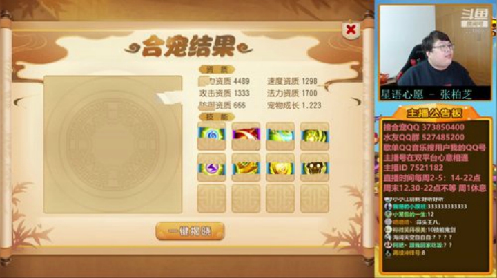 【梦幻手游】小儿郎丶丶的精彩时刻 20201128 21点场