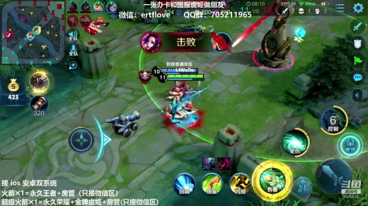 【2020-11-27 20点场】Forever柯南君：国服虞姬 第43个王者 第3个荣耀