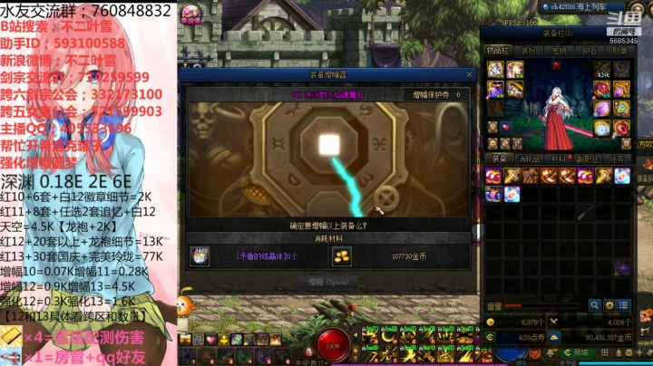 【不二叶雪】4个红13和3个红12能否成个14