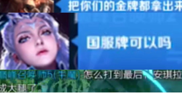 安琪拉这个英雄竟然能成为大腿吗？？？