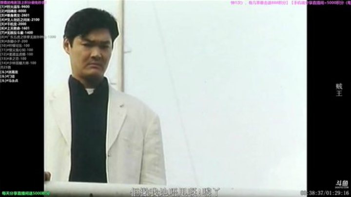 【一起看】粤语电影丶的精彩时刻 20201128 21点场