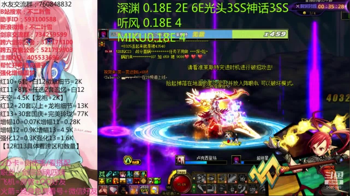 【2020-11-25 14点场】不二叶雪：不二增幅龙袍打造套餐，深渊打造全网最高