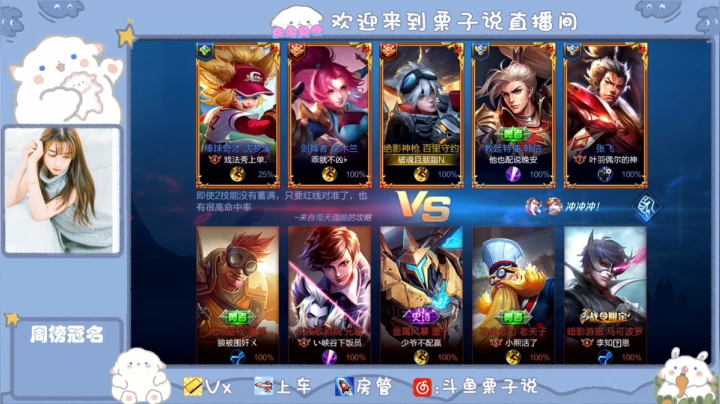 【2020-11-28 00点场】栗子说：突然降温，注意保暖