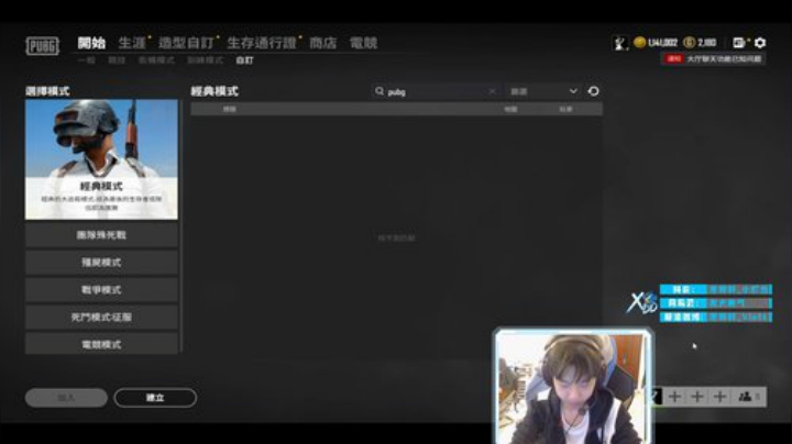 我在斗鱼看Xleft小叮当直播绝地求生