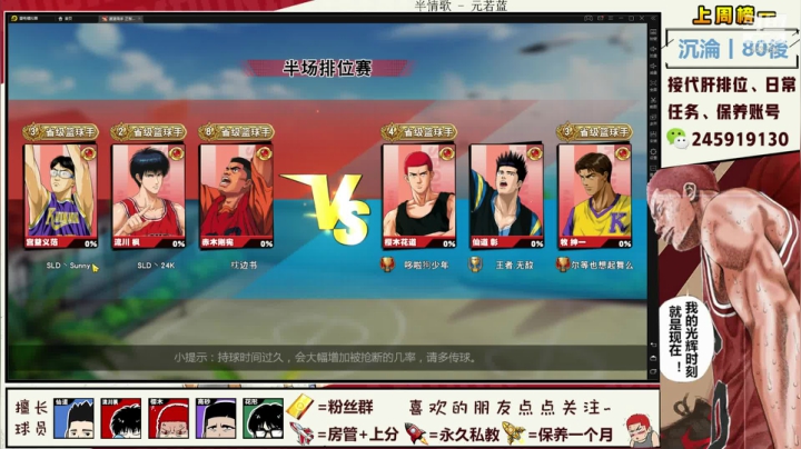 【2020-11-27 21点场】SpL丶赞gg：【赞gg】幻术篮球：伊邪那岐