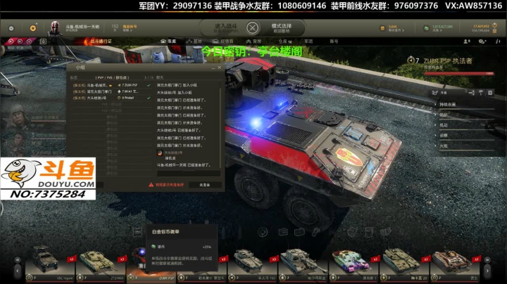 【2020-11-27 21点场】機械師丶：送：新手礼包，带新人一起开黑