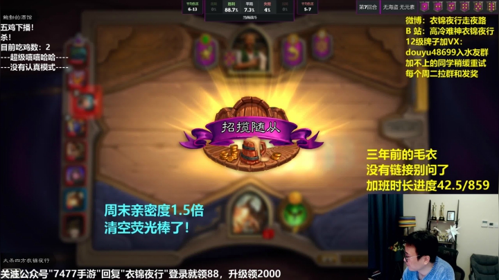 【2020-11-28 17点场】衣锦夜行：周末5鸡！清空荧光棒！