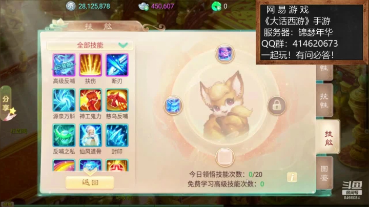 【2020-11-27 08点场】云海青山先生：大神！带萌萌！大话西游！手游