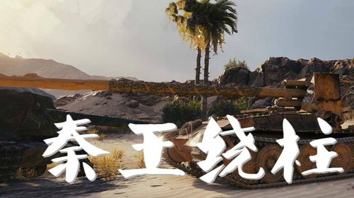 拎大侠 始皇战荆轲