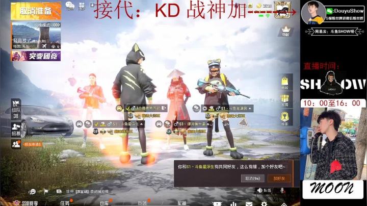 【2020-11-20 18点场】SHOW呀：光头带粉 二鱼翅带粉上车