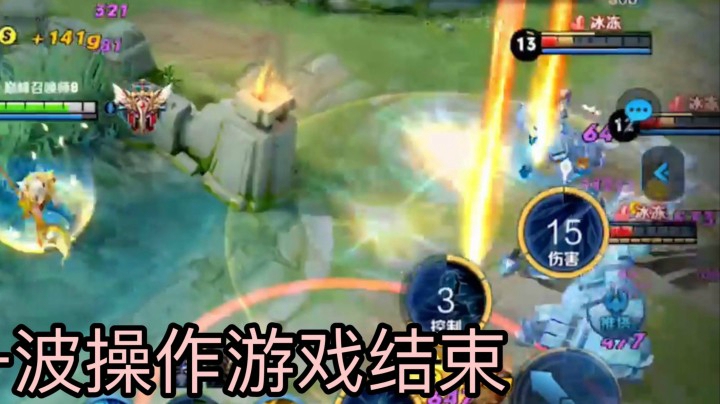 每个王昭君的终极梦想！队友疯狂干得漂亮！