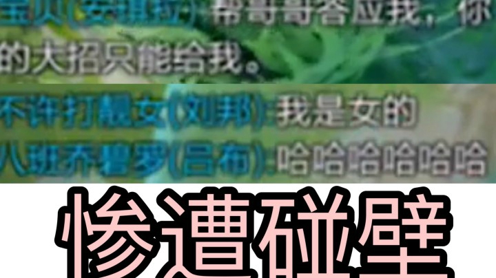 遇到小姐姐刘邦保护 大招只给我？！