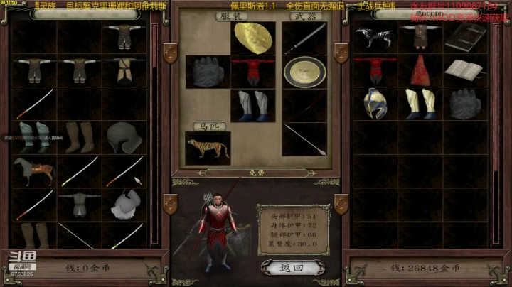 【2020-11-26 22点场】鹰DDDDD：佩里斯诺1.1  精灵档