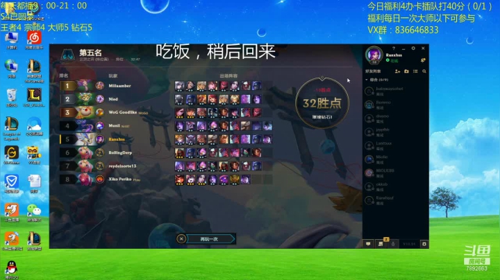 【2020-11-28 11点场】死亡轰炸DD：5王者号圆梦导师