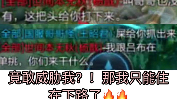 连续三盘撞车 给省级杨戬打懵了！掉下省级警告！