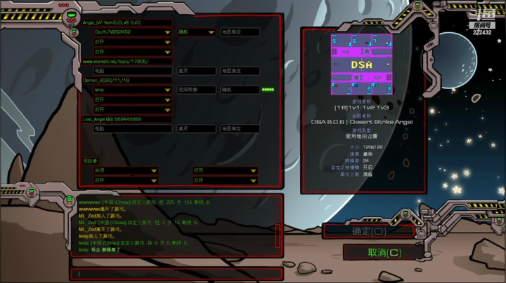 【2020-11-28 06点场】星际DSA联赛：天使風暴™️ 專業版
