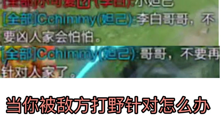 妲己遇到李白的疯狂针对 我使出撒娇战术！