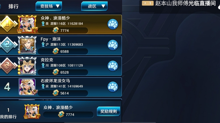 竞技场