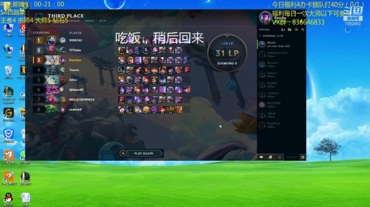 【2020-11-27 11点场】死亡轰炸DD：5王者号圆梦导师