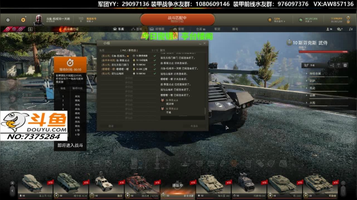 【2020-11-27 19点场】機械師丶：送：新手礼包，带新人一起开黑