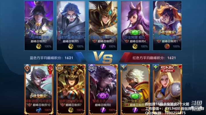 【2020-11-28 18点场】皇玺丶Fly高一刀：高一刀：巅峰赛冲冲冲