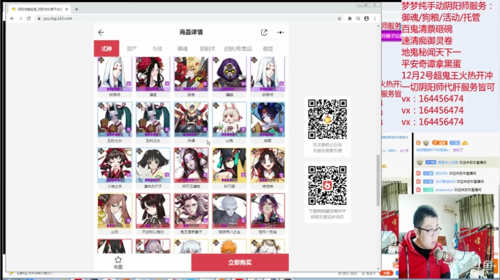 【2020-11-28 01点场】HXD丶友蓝雨：体验服抽SP山风 手把手教超鬼王gogo
