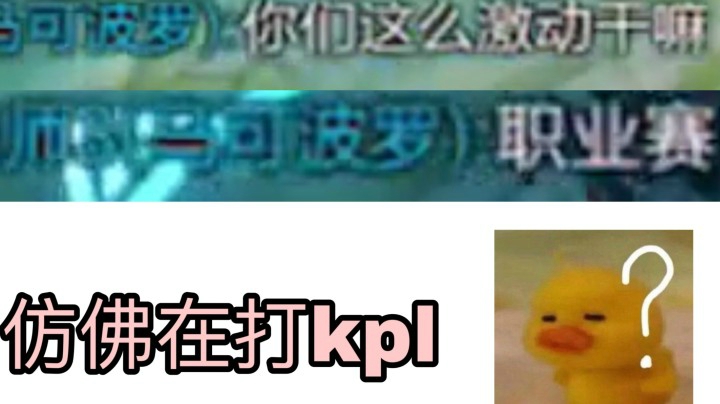当我遇到跟我一样的队友 仿佛在打KPL职业赛！