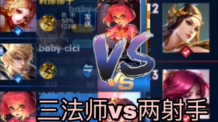 恶魔阵容大PK 你觉得哪边赢了？!