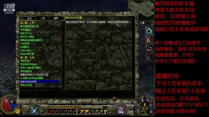 我是老顽的精彩时刻 20201127 23点场
