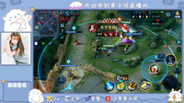 【2020-11-27 20点场】栗子说：突然降温，注意保暖