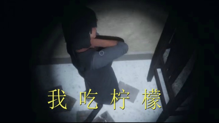 【恐鬼症】给鬼留个门，队友吃柠檬