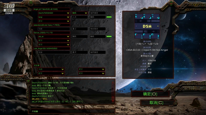 【2020-11-28 08点场】星际DSA联赛：天使風暴™️ 專業版