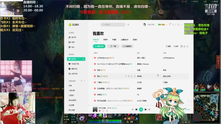 【2020-11-27 17点场】小听净：♥黑色玫瑰♥峡谷最菜车队，期待你的超神~