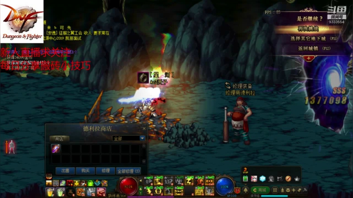 【2020-11-23 20点场】DNF久梦：搬砖教学   风暴走起