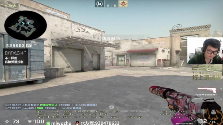 【2020-11-26 18点场】CSGO2ge：【二哥】培训班军训。