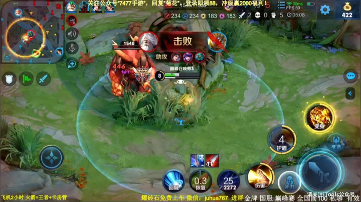 【2020-11-27 18点场】菊花666丶：上个国服妲己，巅峰赛无敌