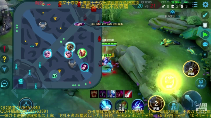 【2020-11-28 03点场】飞总er阿：国服猴子60星排位带房管