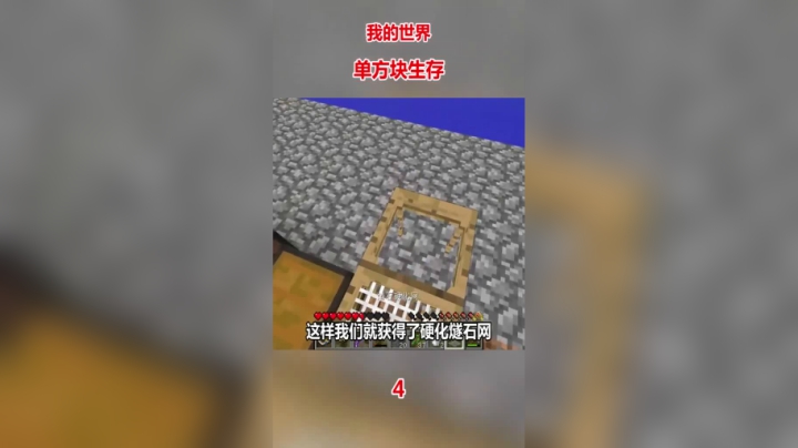 我的世界单方块生存，成功获得铁锭