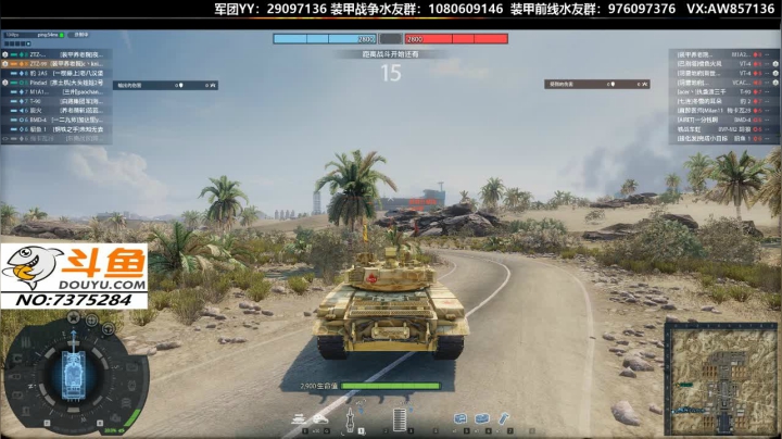 【2020-11-28 20点场】機械師丶：专职带新人玩转装甲战争