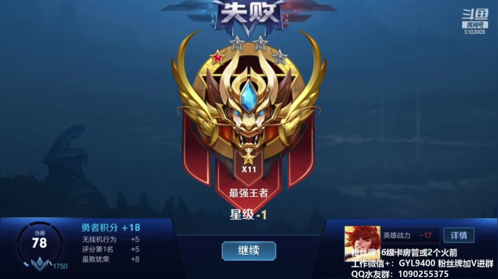 【2020-11-28 20点场】皇玺丶Fly高一刀：高一刀：巅峰赛冲冲冲