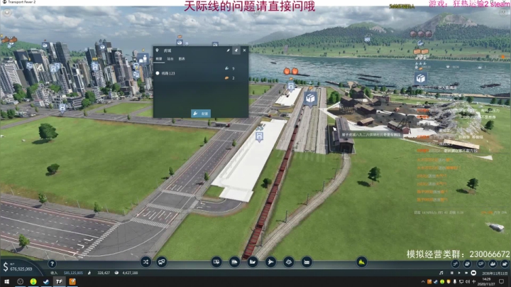 【2020-11-27 13点场】阿虎九月：瞎虎酱教你做个好市长FM109.3