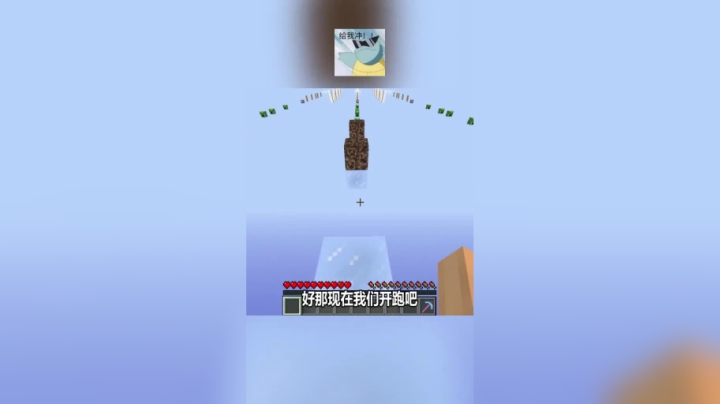 我的世界跑酷比赛 你们身边有没有这样玩跑酷的朋友