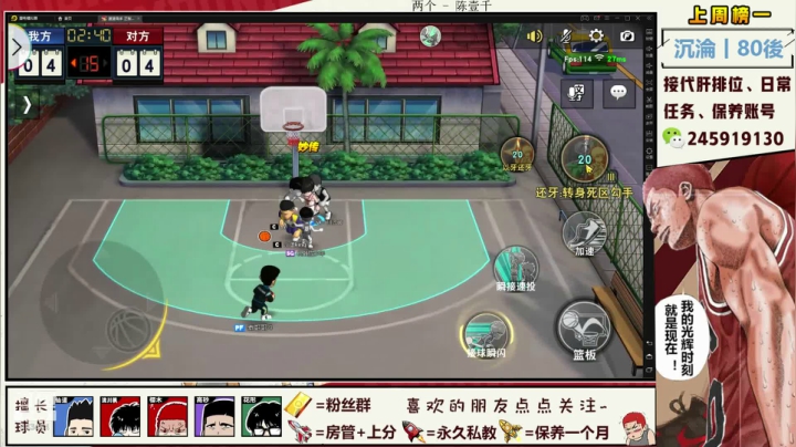 【2020-11-27 23点场】SpL丶赞gg：【赞gg】幻术篮球：伊邪那岐